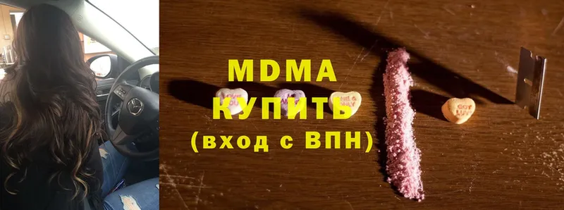 дарнет шоп  Ленинск-Кузнецкий  гидра ССЫЛКА  MDMA молли 