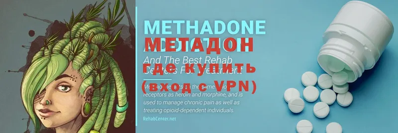 МЕТАДОН methadone  Ленинск-Кузнецкий 